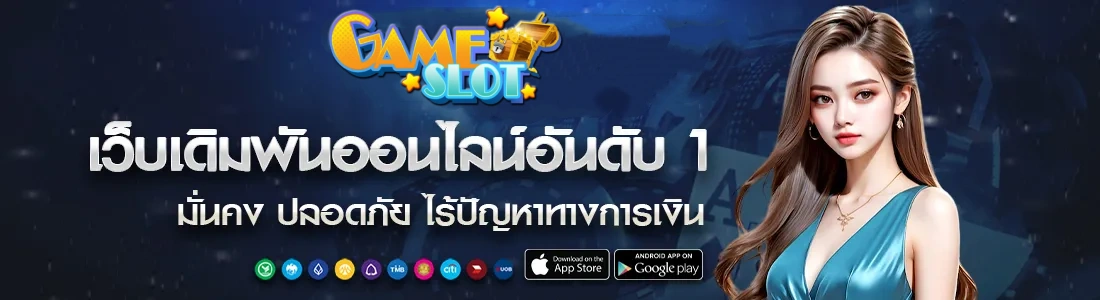 สล็อตแท้เว็บตรงไม่ผ่านเอเย่นต์